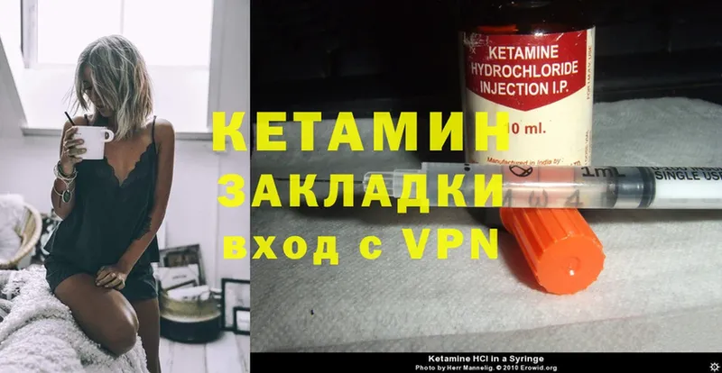 Кетамин ketamine  купить  цена  Микунь 